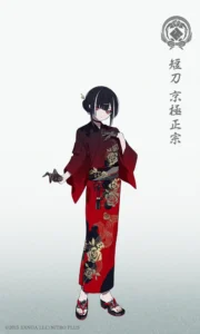 京極正宗