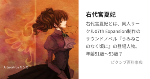 金蔵の本妻