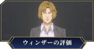 ウィンザー