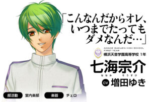 七海宗介