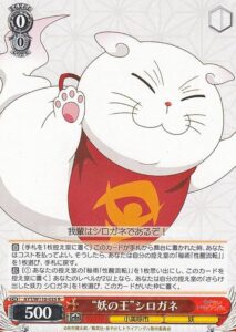 シロガネ