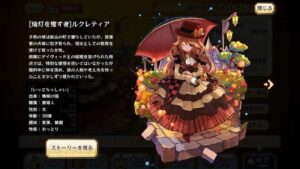 ルクレティア