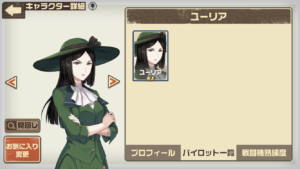 ユーリア