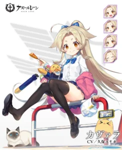 カヴァラ