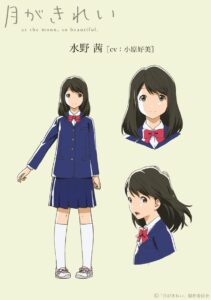 水野 茜