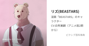 リズ