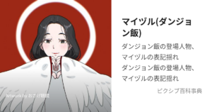 マイヅル