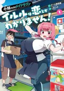 イルル