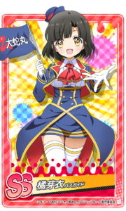 橘 芽依