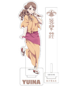 和倉 結名