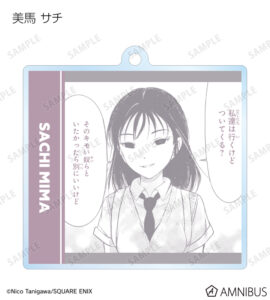 美馬 サチ