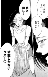 岸 あかり