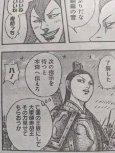 寿胡王
