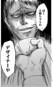 柳 一