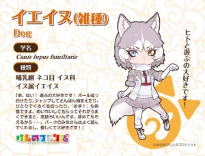 イエイヌ