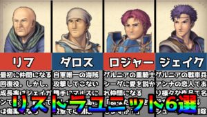 ロジャー