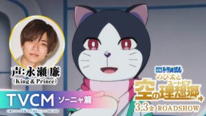 ソーニャ