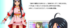 スクルド