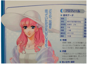冥加枝織