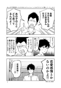 林山 真咲