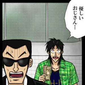 優しいおじさん