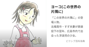 広島の少女