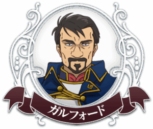 チェスター・レイ・ガルフォード
