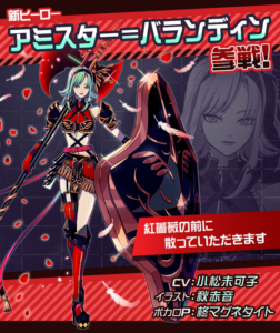 アミスター＝バランディン