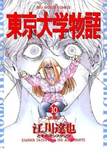 河野 正義