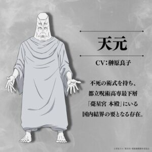 天元