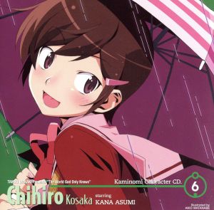 小阪 ちひろ