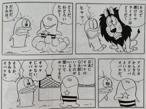 ドロンパ