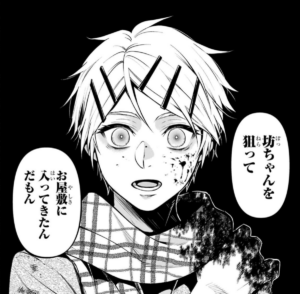 フィニアン