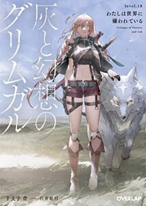 ユメ
