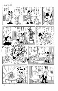 ゴンスケ