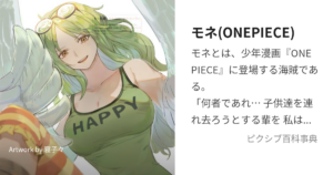 モネ