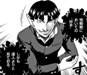 新島 春男