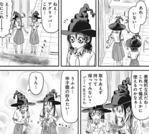 アグリッパ