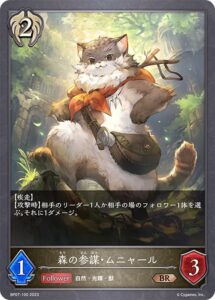 ムニャール