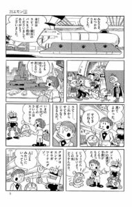 カメキチ