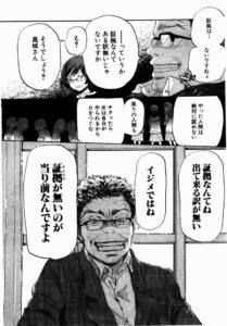 甘麻井戸誠二郎