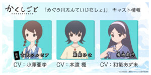 東御 ひな