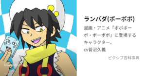 ランダバ