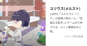ユリウス