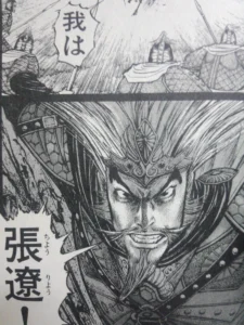 張遼