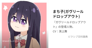 高田まち子(委員長)