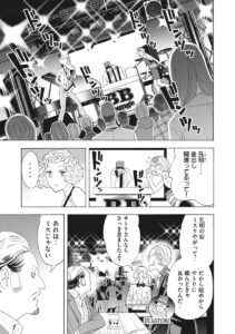 DJ SATORI