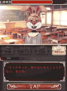 白ウサギ