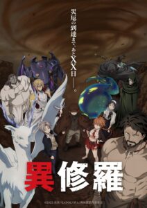 地平咆、メレ