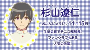 杉山 遼仁